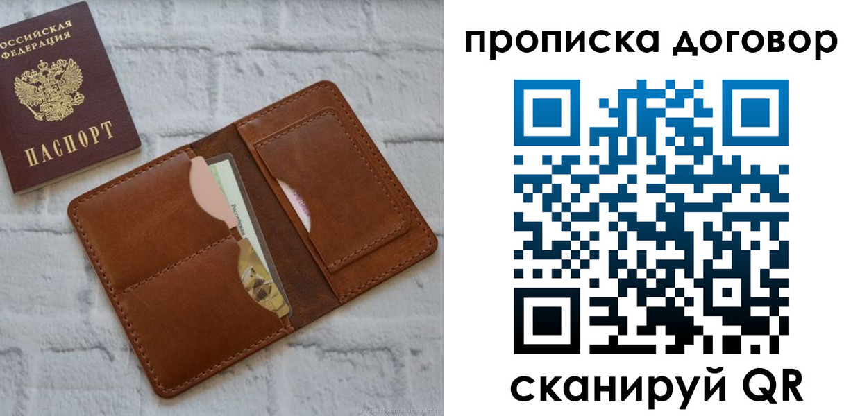 прописка для кредита в Луховицах