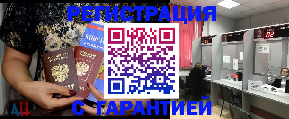 где прописаться в Луховицах