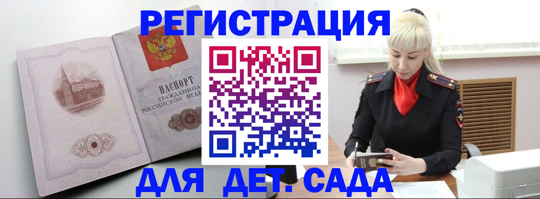 прописка ребенка в Луховицах