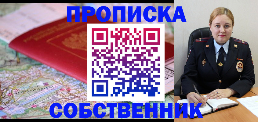 временная регистрация гарантия в Луховицах
