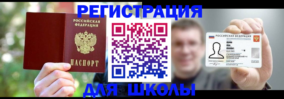 прописка ребенка в Луховицах